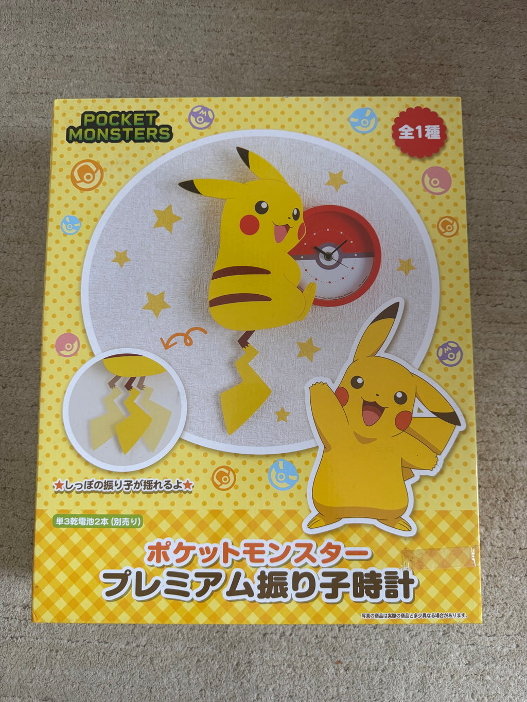 SEGA Prize Pocket Monsters Pikachu Premium Pendulum Clock (Japanese import)
