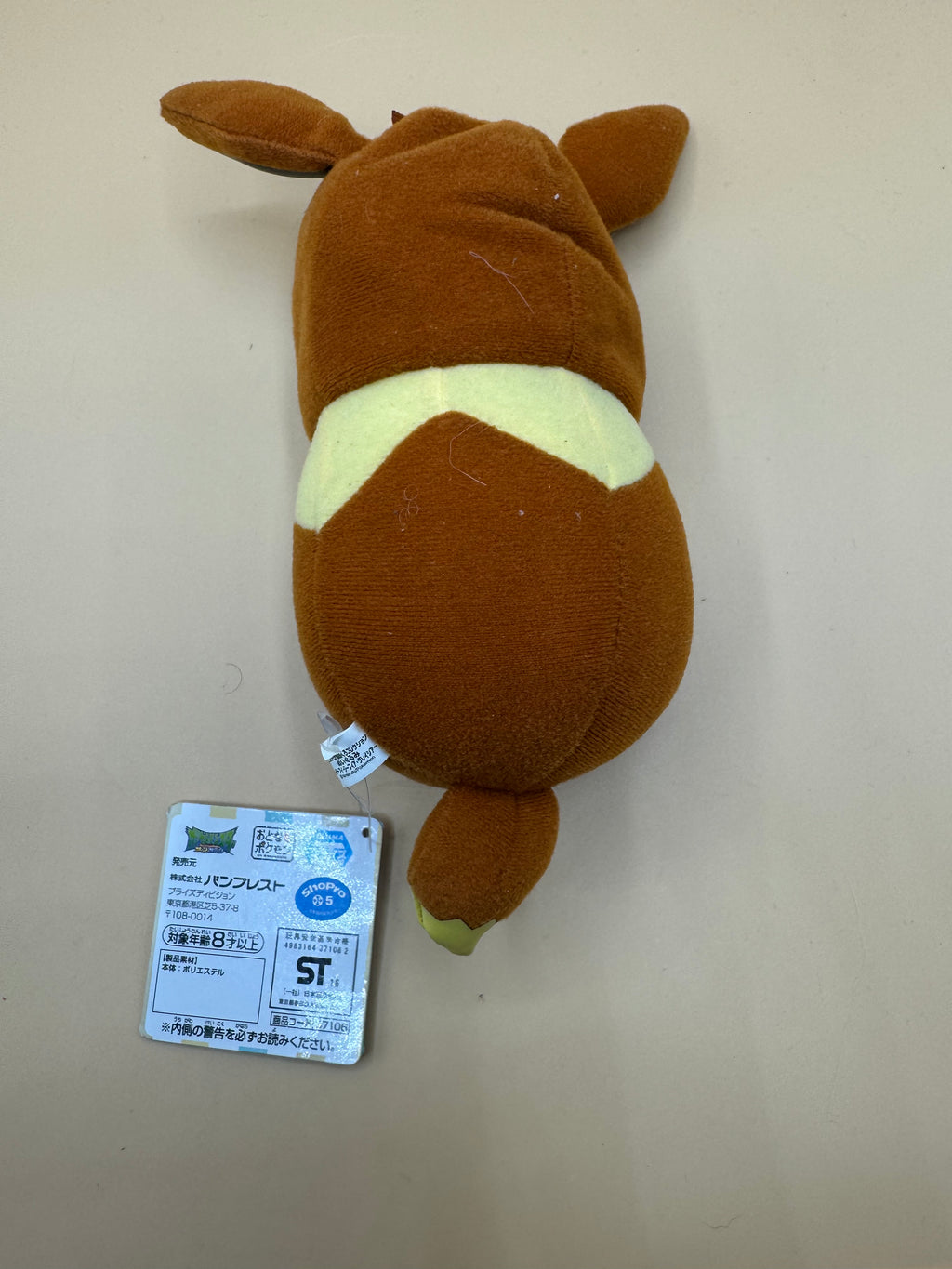 Banpresto Crane King Pokémon "Nebukuro" (Sleeping Bag) Collection Pikachu Cosplay “Eevee”