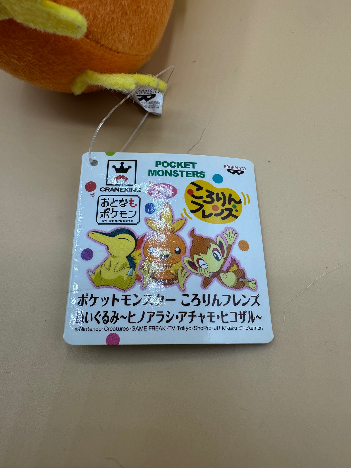Banpresto Pokémon "Kororin Friends" Torchic plush