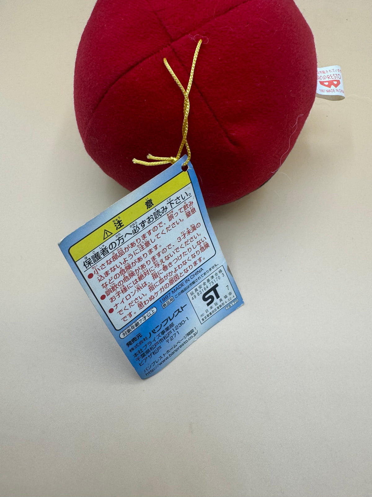 Vintage 1997/1998 Banpresto Volume 3 Poké Ball plush