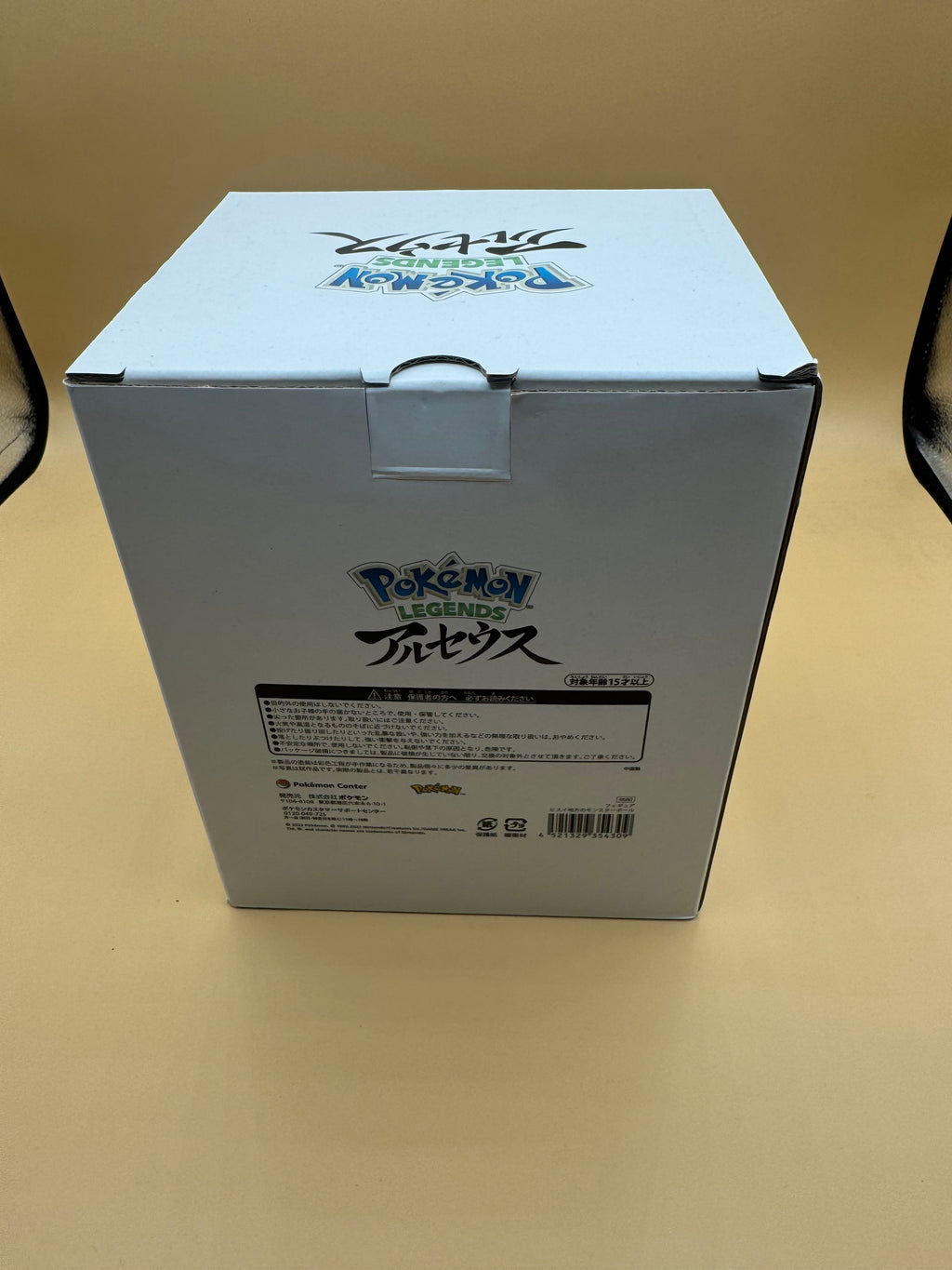 Pokémon Center Official Hisui Monster Ball (Poké Ball)Replica Figure (Japanese import)