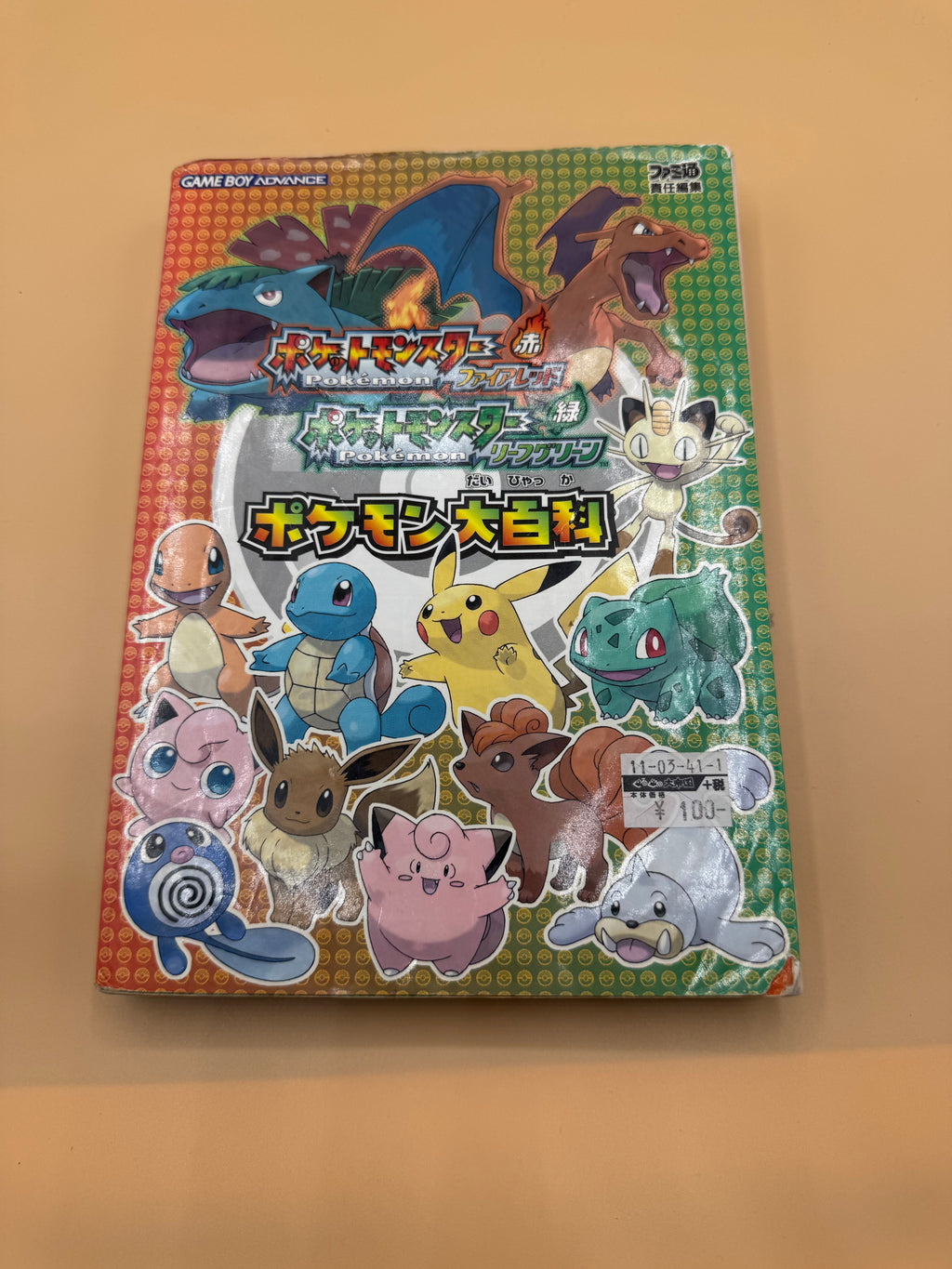 Vintage strategy guide Pocket Monsters FireRed & LeafGreen Pokémon Daibyakka (Japanese import)