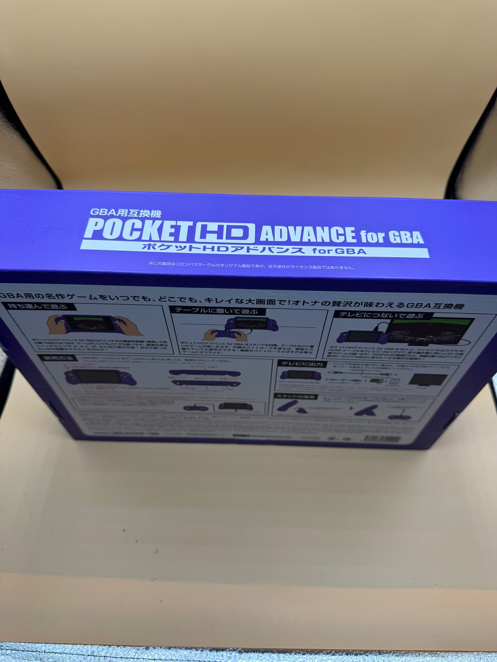 Pocket HD Advance for GBA (Japanese import) Brand new sealed