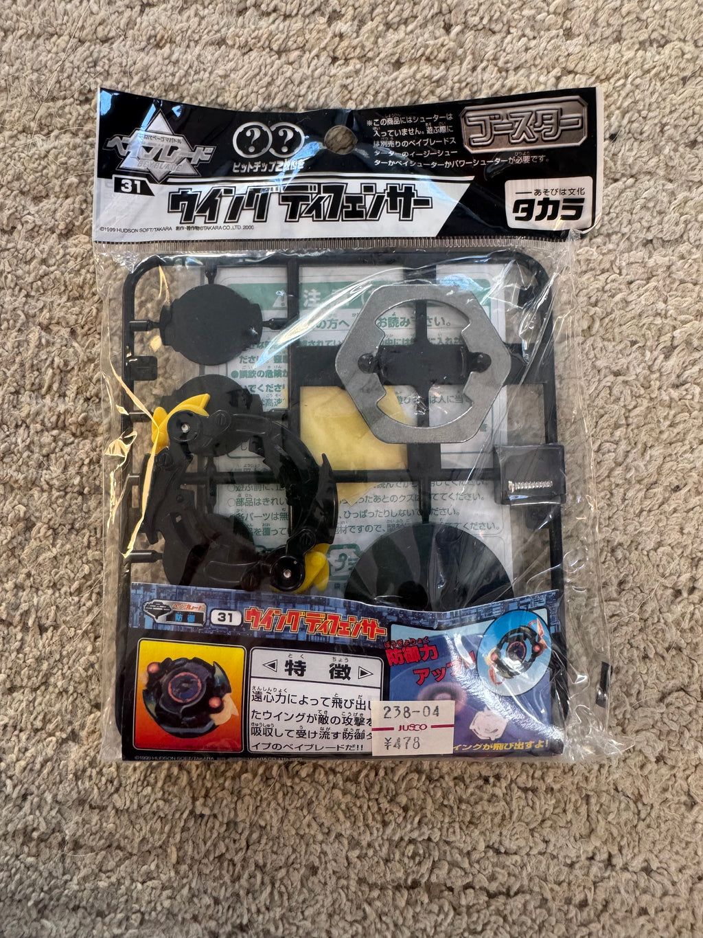 Vintage Takara Tomy Bakuten Shoot Beyblade No. 31 Wing Defenser Booster Pack (Japanese import)