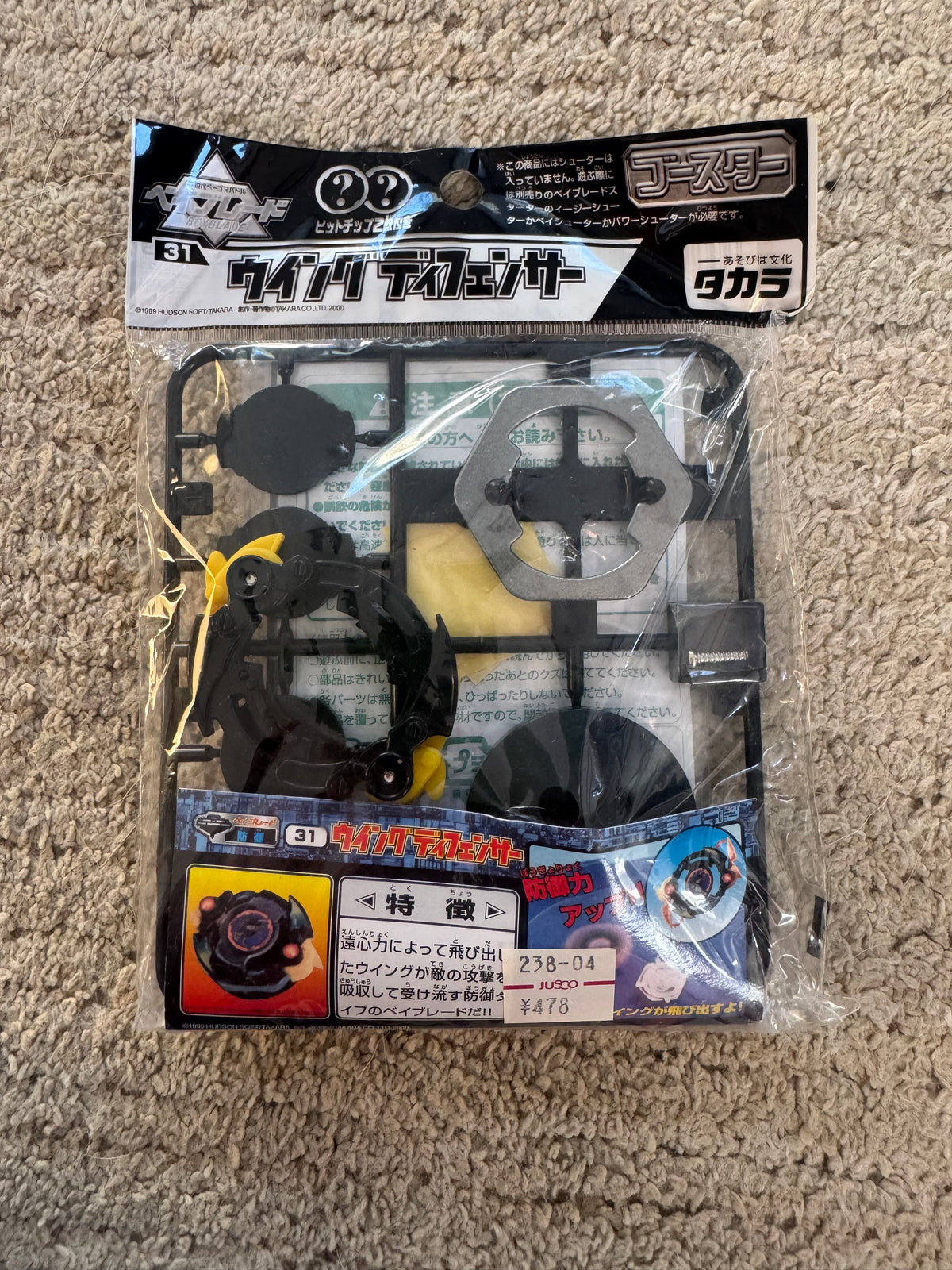 Vintage Takara Tomy Bakuten Shoot Beyblade No. 31 Wing Defenser Booster Pack (Japanese import)