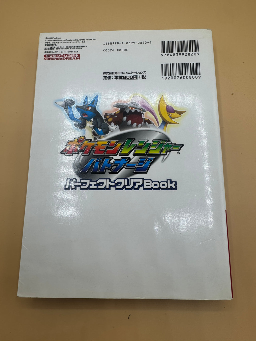 Pokémon Ranger: Shadows of Almia Perfect Clear Book (Japanese import)