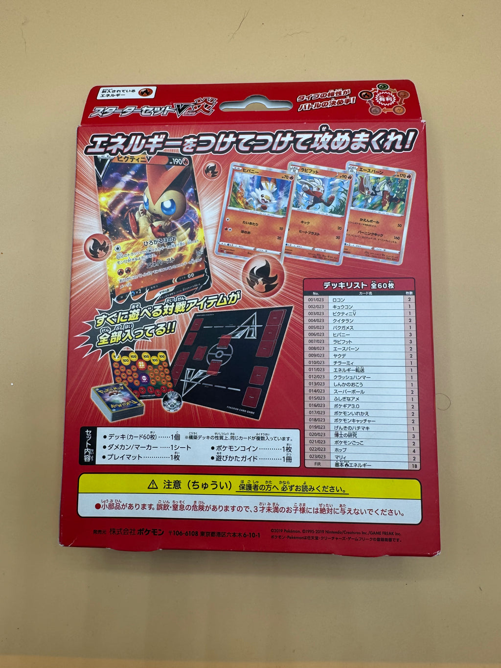 Japanese Pokémon TCG Sword & Shield Starter Set V Fire