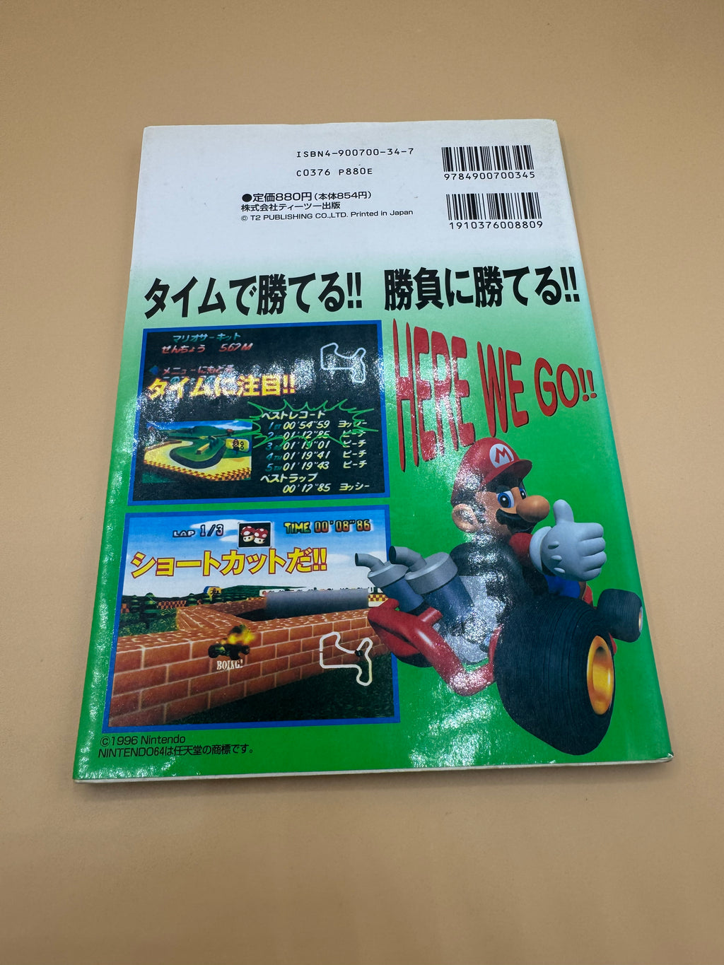 Japanese strategy guide for Mario Kart 64 (Mario Circuit de 55-byo wo Kireru Hon published by T2 Publishing in 1997)