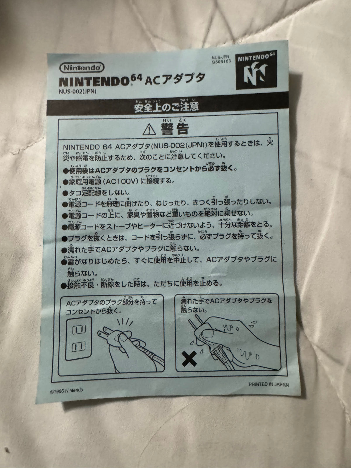 Diddy Kong Racing — Japanese CIB (Nintendo 64)