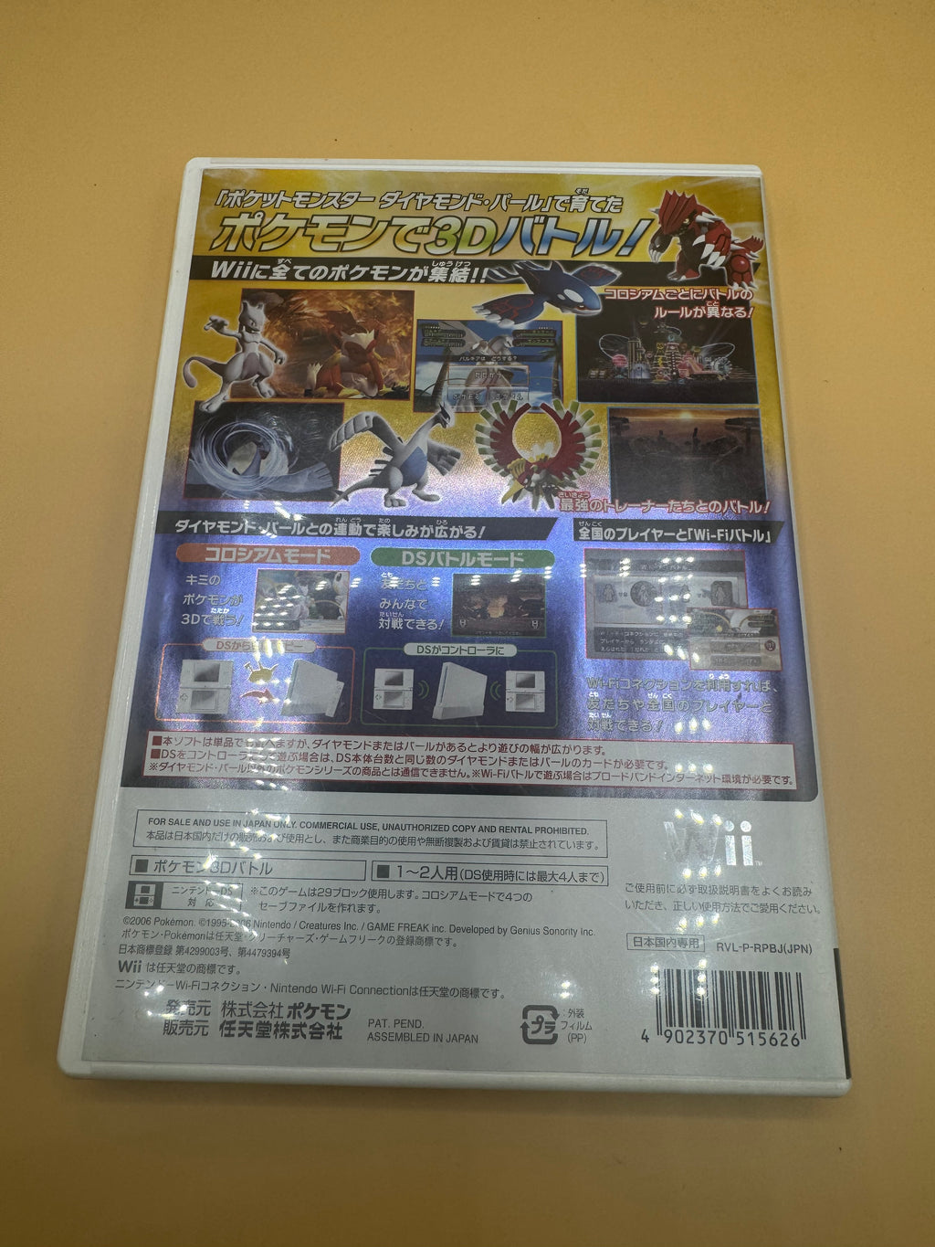 Pokémon Battle Revolution (Japanese import) CiB