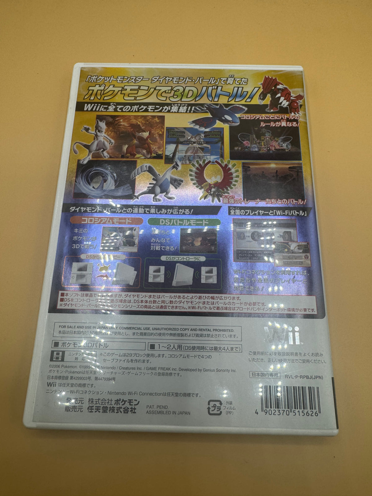 Pokémon Battle Revolution (Japanese import) CiB