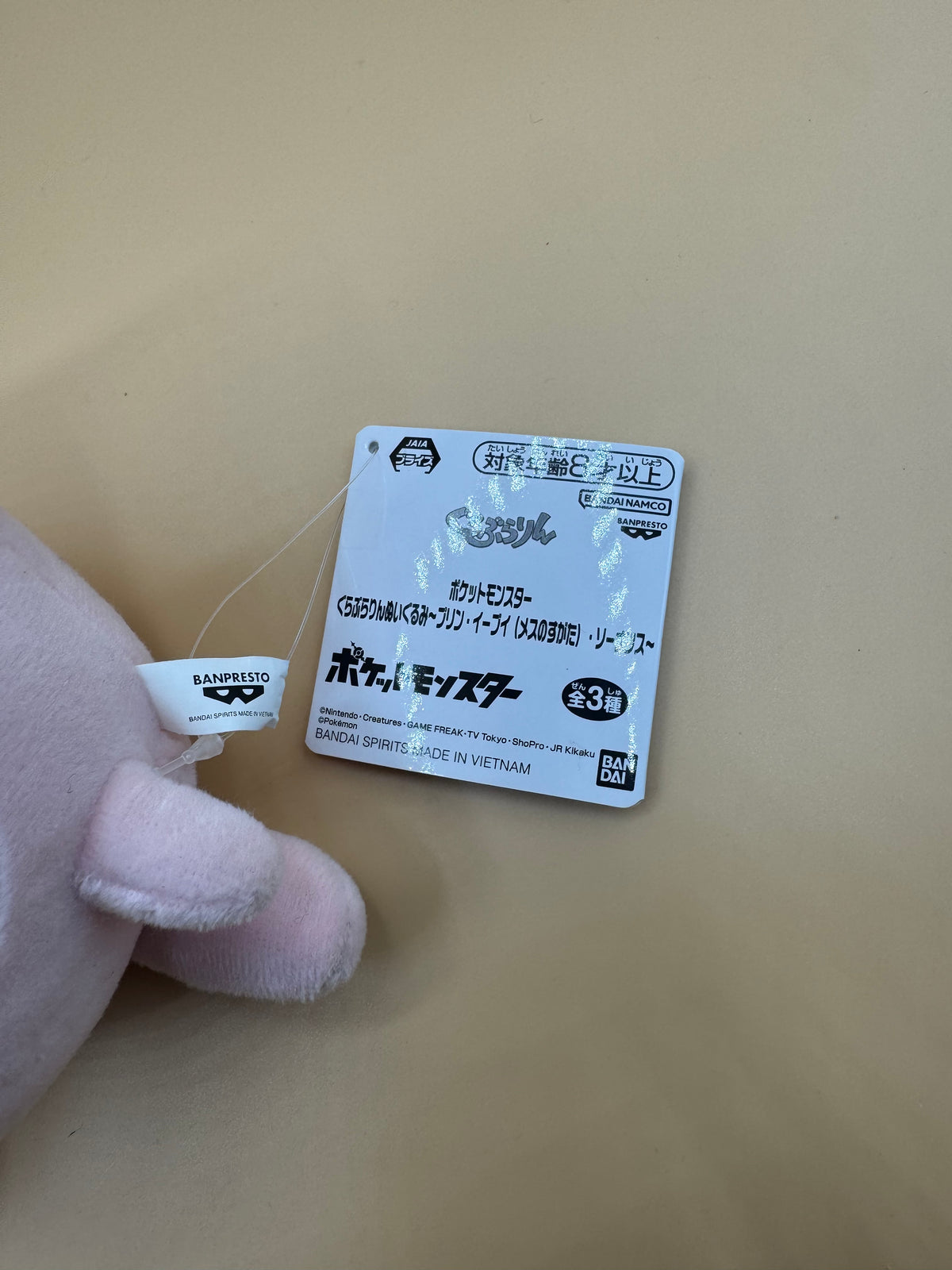 Banpresto Pokémon Jigglypuff mini plush keychain (Japanese import)