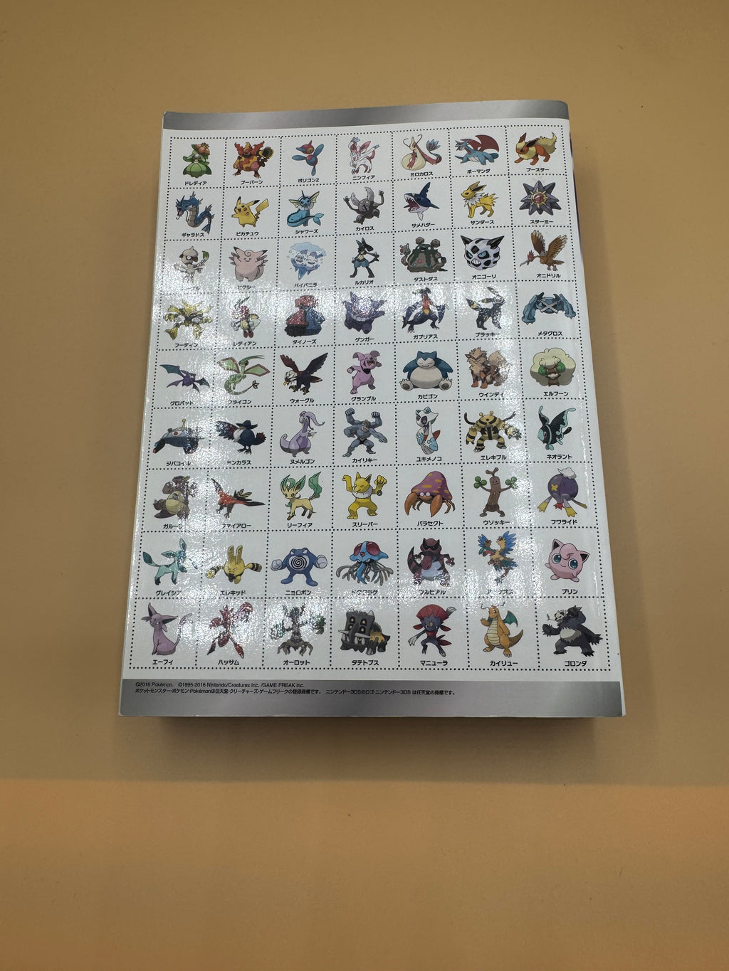 Pokémon Sun and Moon Alola Pokédex Guidebook (Japanese import)