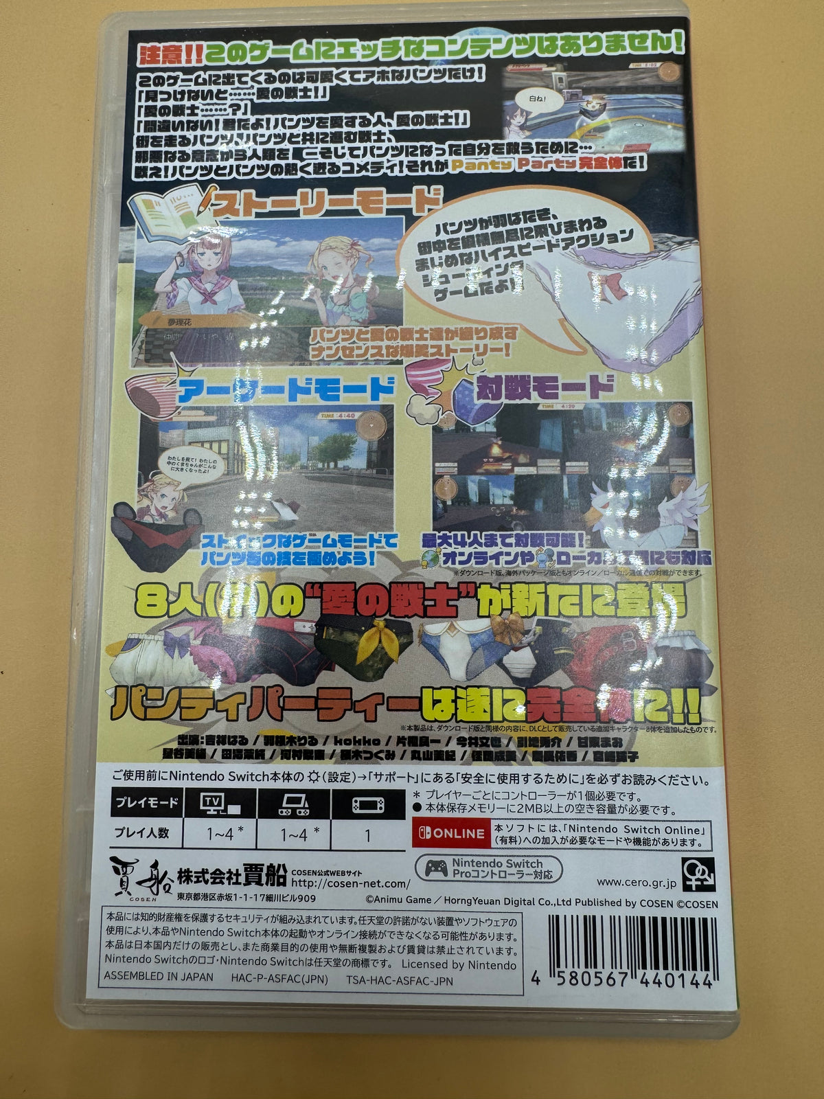 Panty Party (JP-Region Free:)