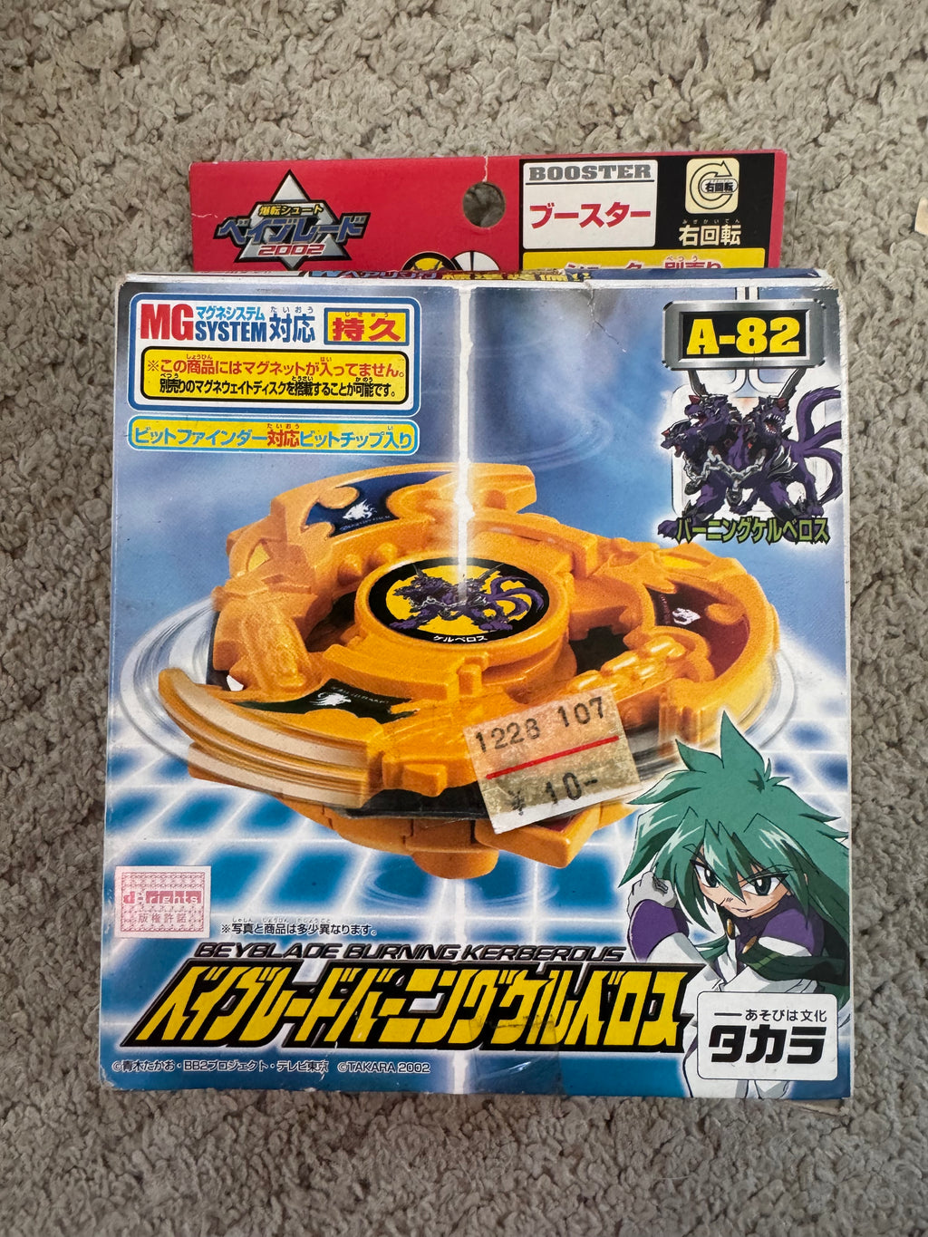 Vintage Takara Beyblade A-82 Burning Kerberos (Burning Cerberus) Japanese import