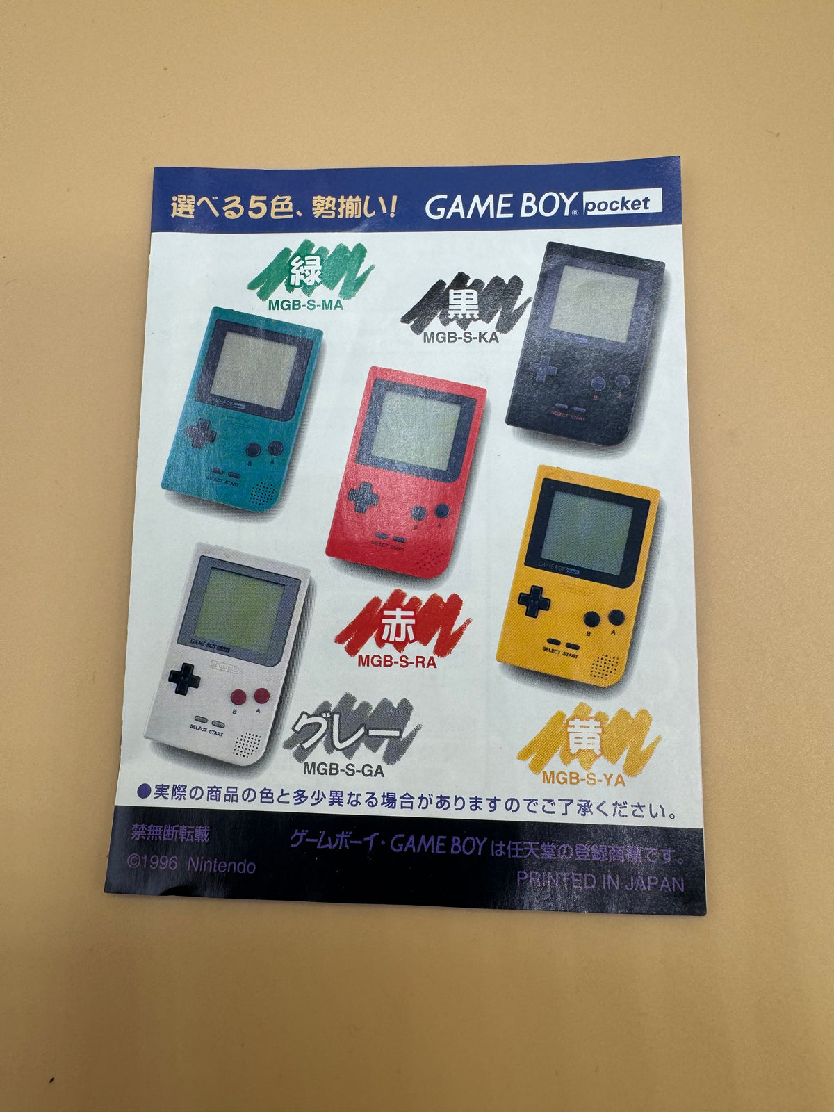 Yoshi no Panepon for Gameboy (Japanese import) CiB