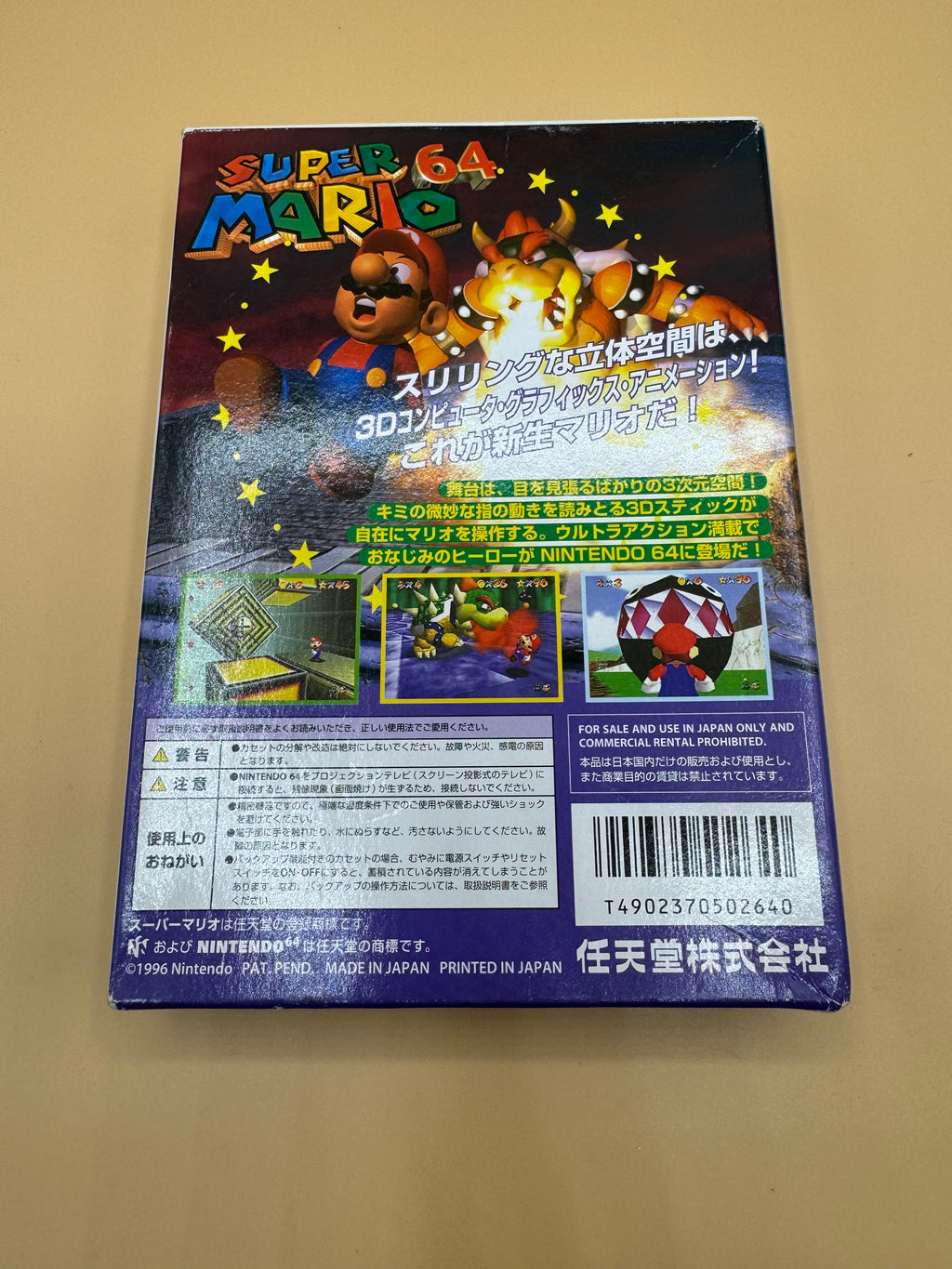 Super Mario 64 (Japanese import) CiB