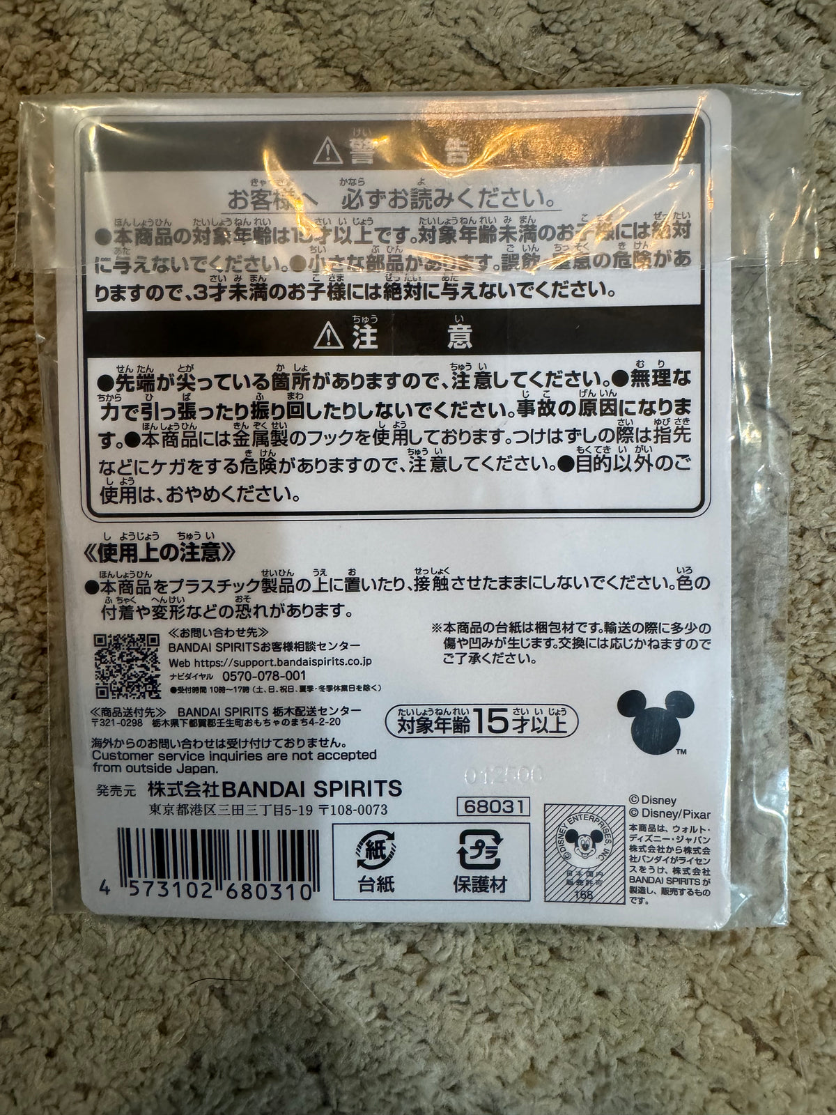 Ichiban Kuji Kingdom Hearts -25th Anniversary- Prize F World Logo Rubber Charm (Destiny Islands)