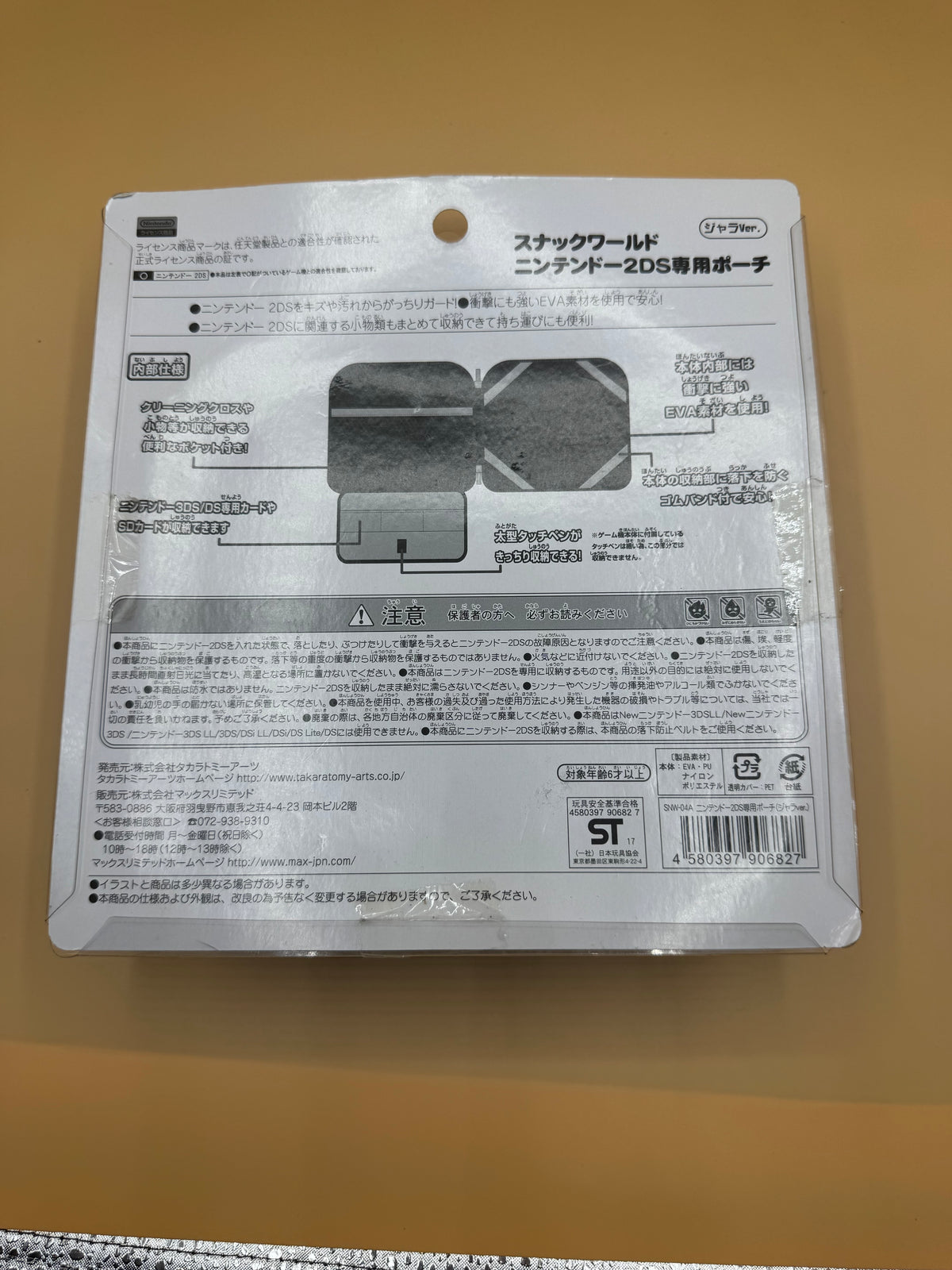 Snack World Nintendo 2DS Exclusive Pouch (Japanese import) Brand New Sealed