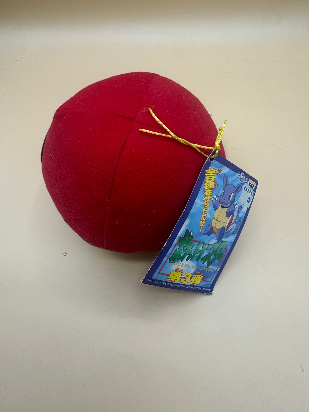 Vintage 1997/1998 Banpresto Volume 3 Poké Ball plush