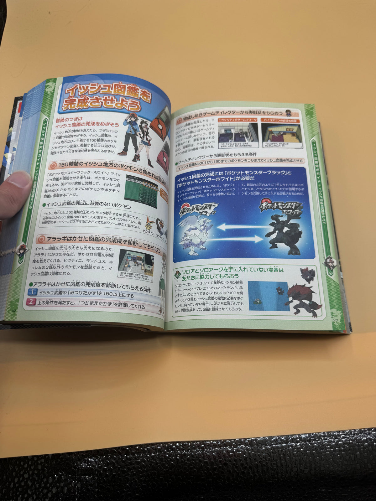 Pokémon Black and White Official Unova Pokédex Completion Guide (Japanese import)