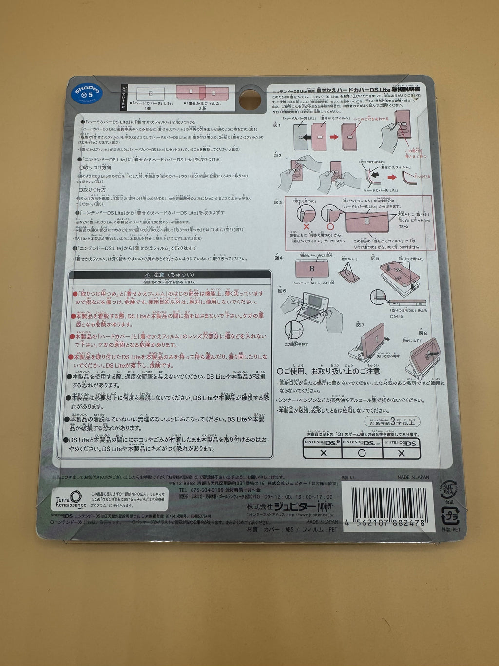 Pokémon Lugia/Ho-oh and Raikou, Entie, Suicune Nintendo DS Lite Hard Protective Covers (Japanese import) Brand New Sealed