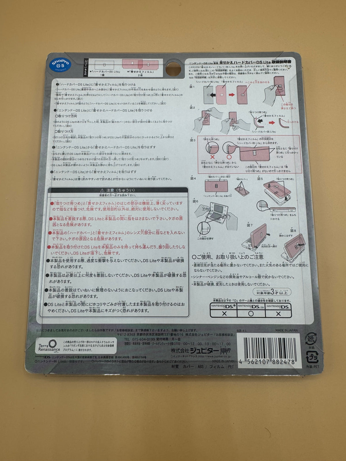 Pokémon Lugia/Ho-oh and Raikou, Entie, Suicune Nintendo DS Lite Hard Protective Covers (Japanese import) Brand New Sealed