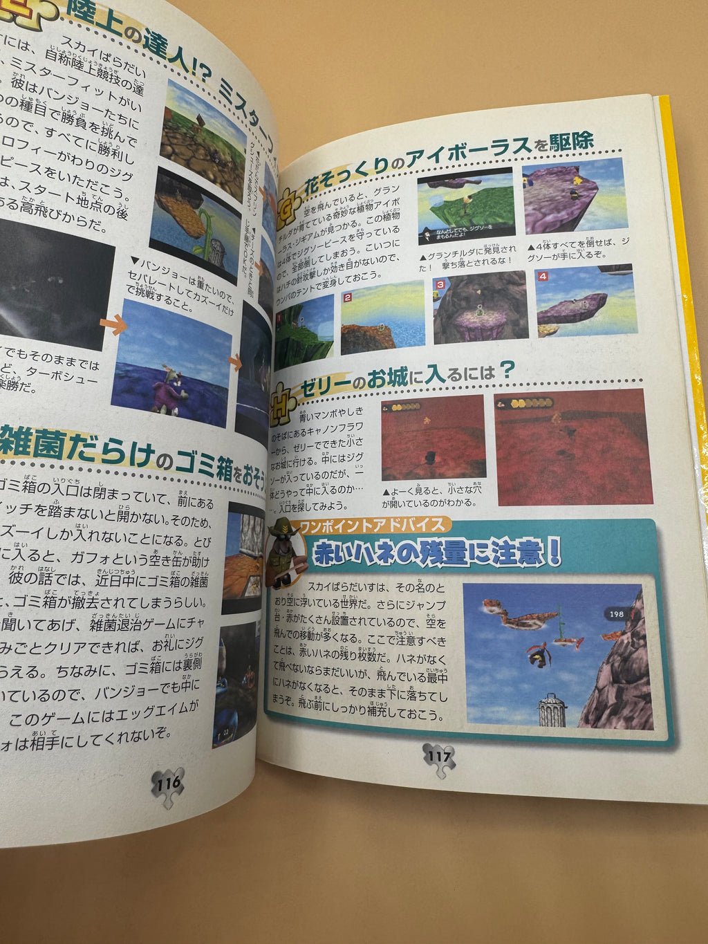 official Japanese strategy guide for Banjo-Tooie (Japanese import)