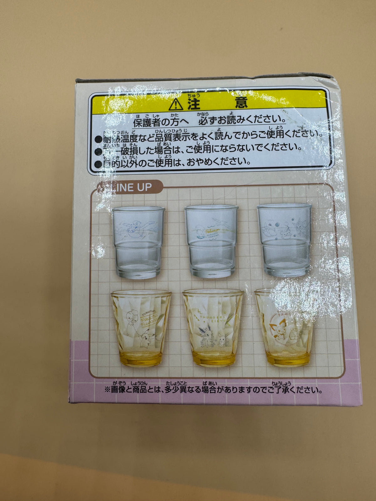 Pokémon Scarlet & Violet Release Commemoration Ichiban Kuji "Prize F" Cup (Eevee and Jolteon)