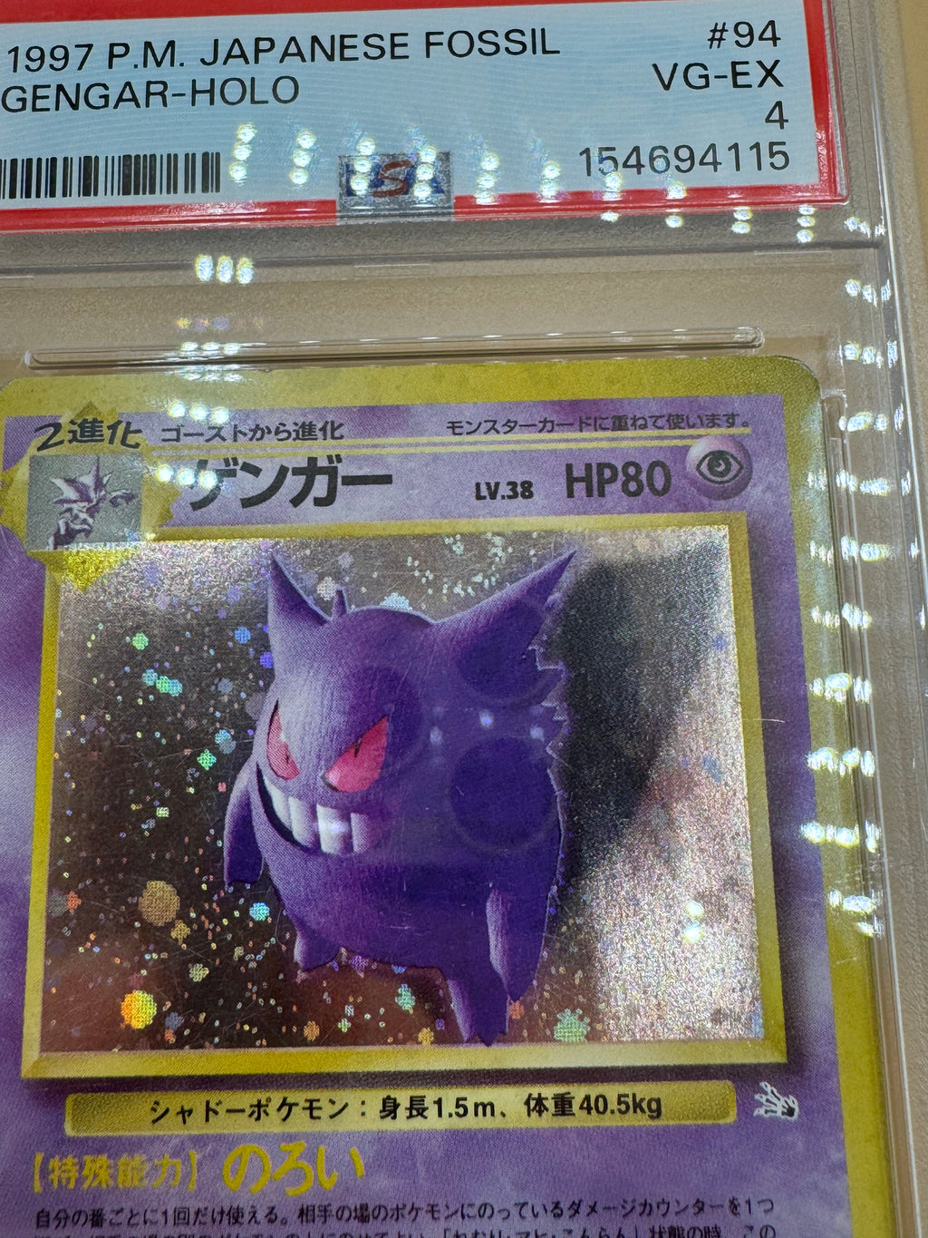 Pokémon TCG: Gengar Fossil with swirl (Japanese) PSA 4