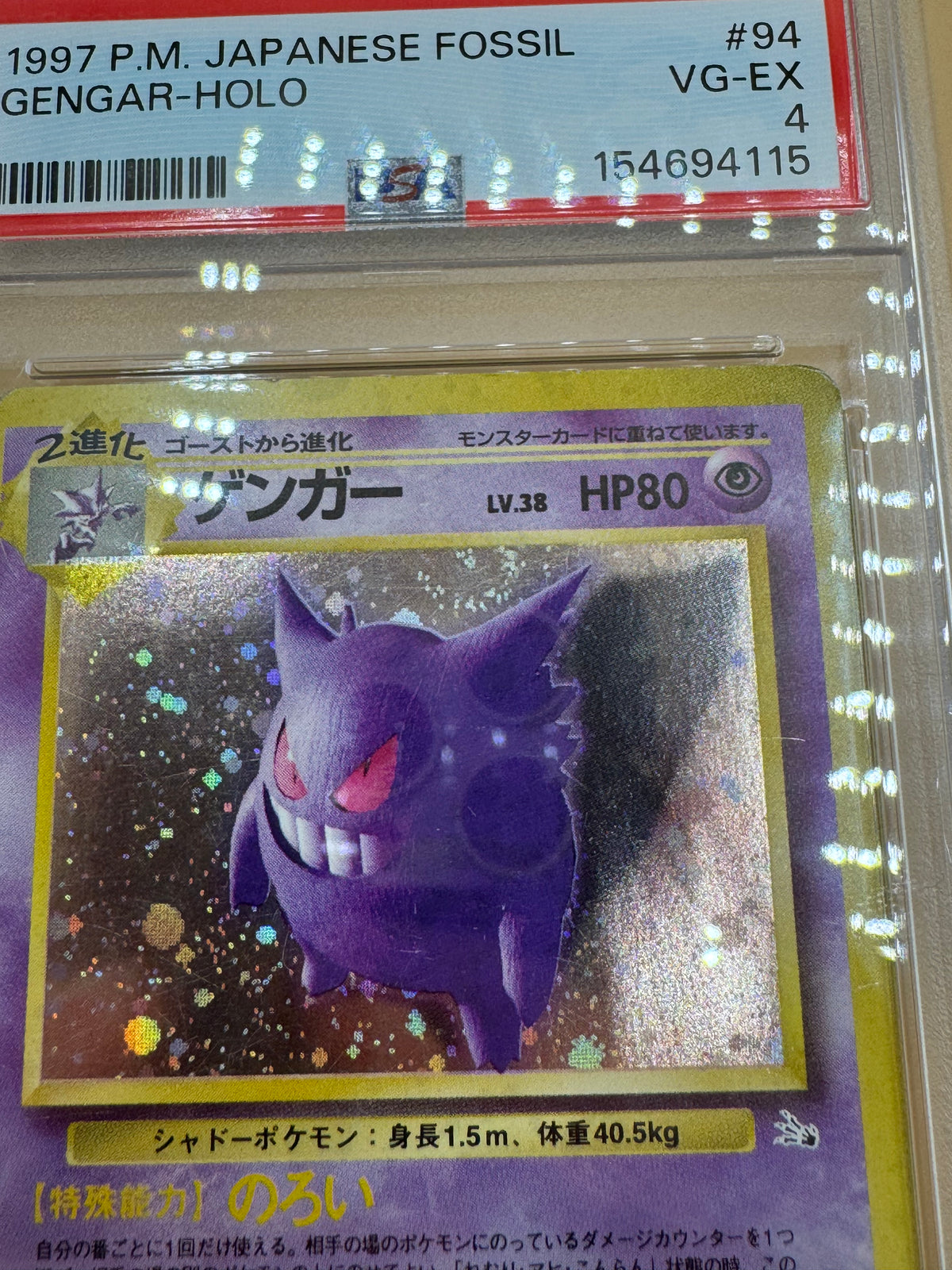 Pokémon TCG: Gengar Fossil with swirl (Japanese) PSA 4