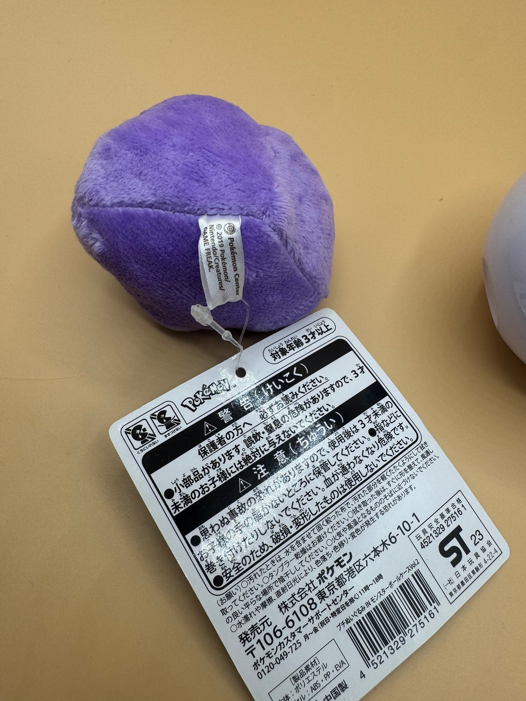 Pokémon Center Original "Petit Plush in Poké Ball Case" Vol. 2 capsule toy (Ditto)