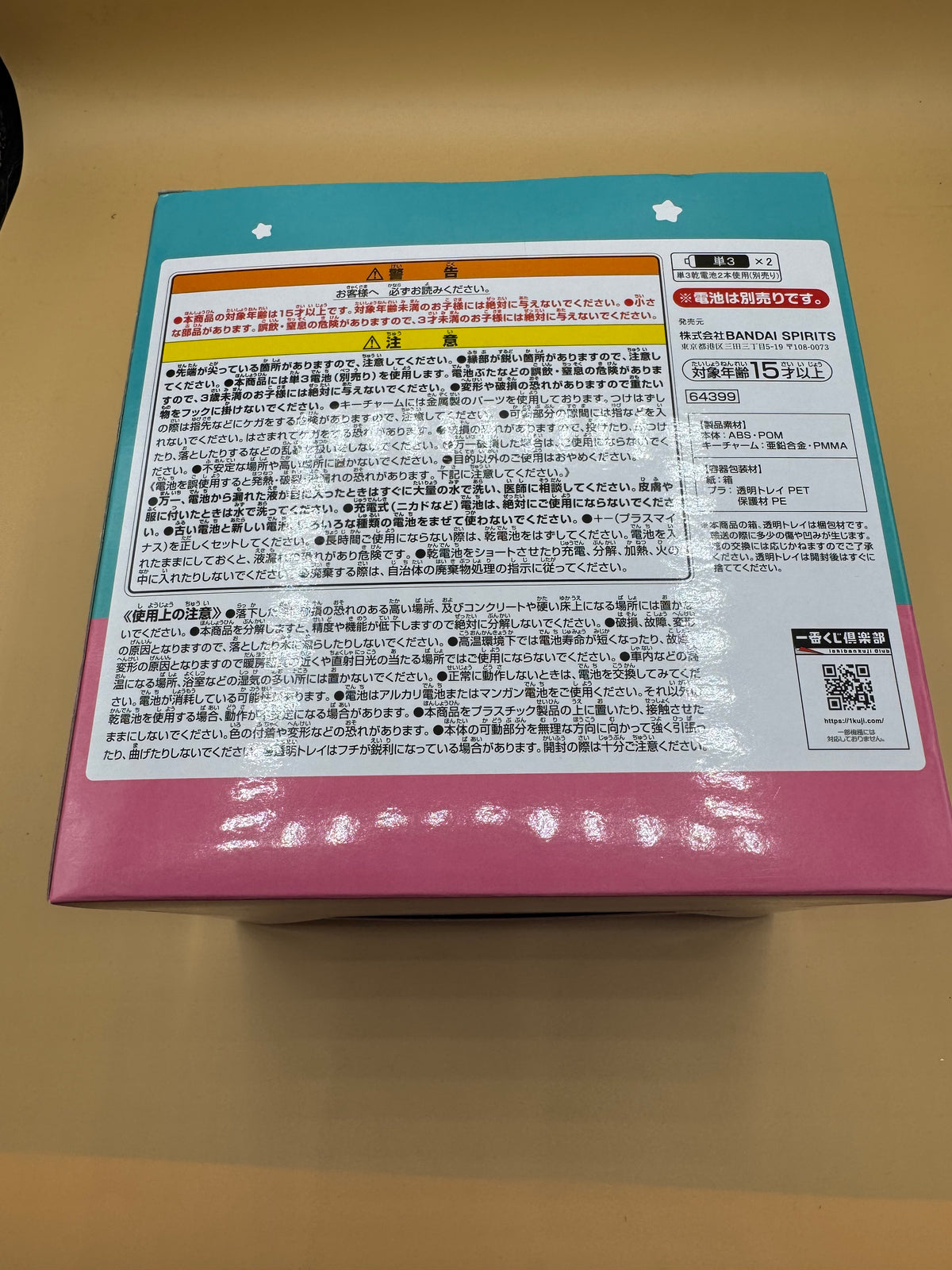 Bandai Spirits Ichiban Kuji "Kirby of the Stars: Pupupu na Ichinichi" (A Pupupu Filled Day) Prize A - Itterasshai Sound Key Stand (Japanese import)