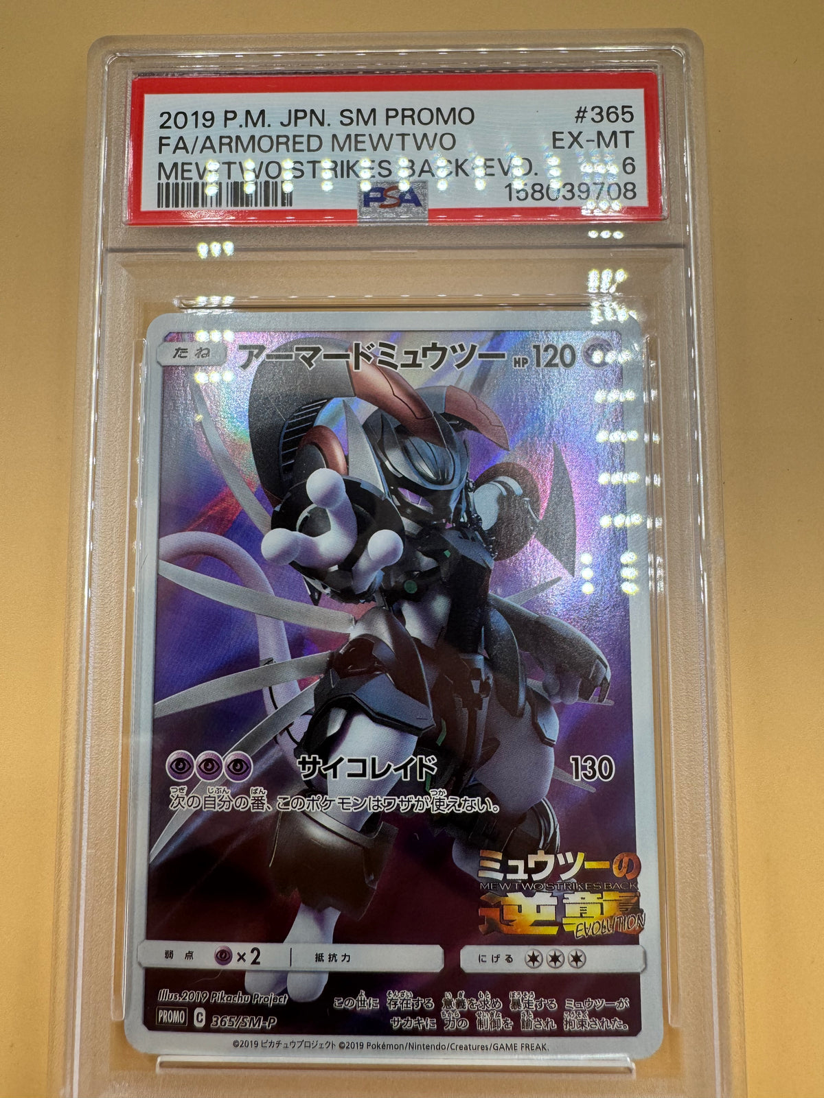 Pokémon TCG: Armored Mewtwo Promo (Japanese) PSA 6
