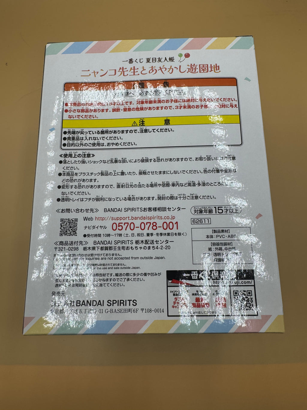 Bandai Ichiban Kuji Natsume's Book of Friends A Prize "Ayakashi Merry-Go-Round Accessory Box"