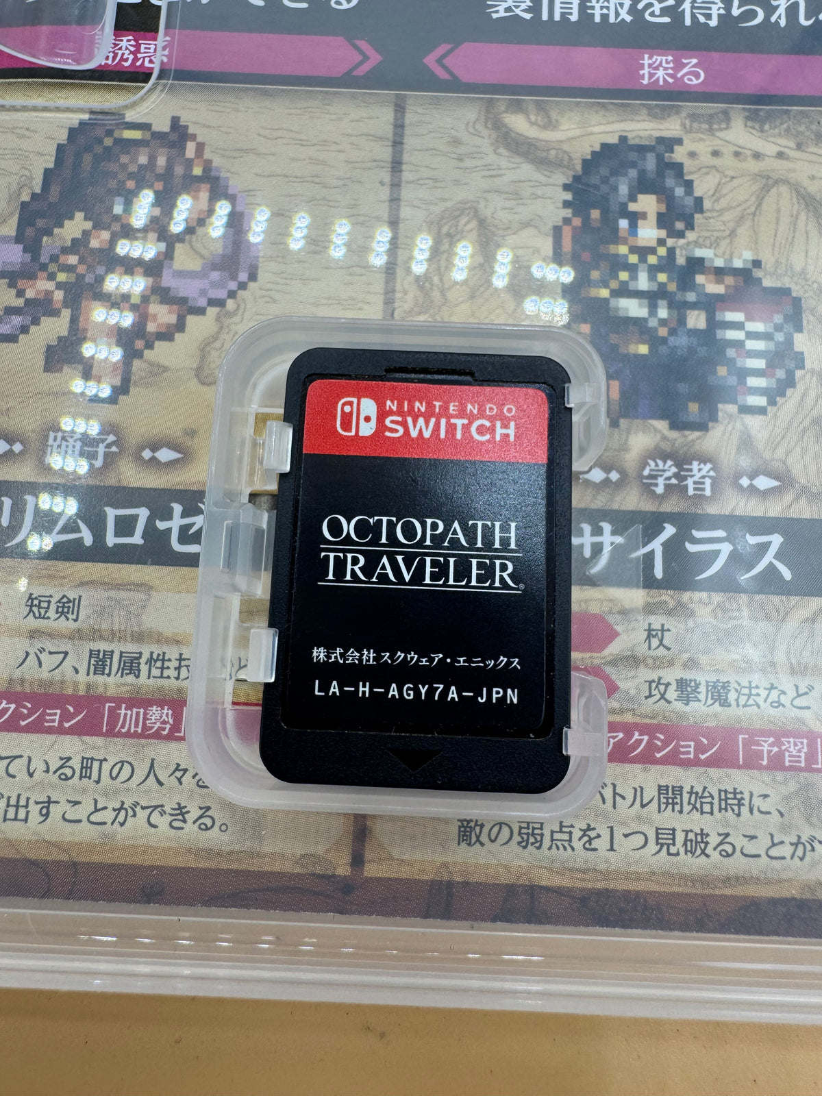 Octopath Traveler (JP-region free:) CiB