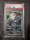 POKEMON TCG: MEG EN-MEGA EVOLUTION #150 STEELIX ILLUSTRATION RARE