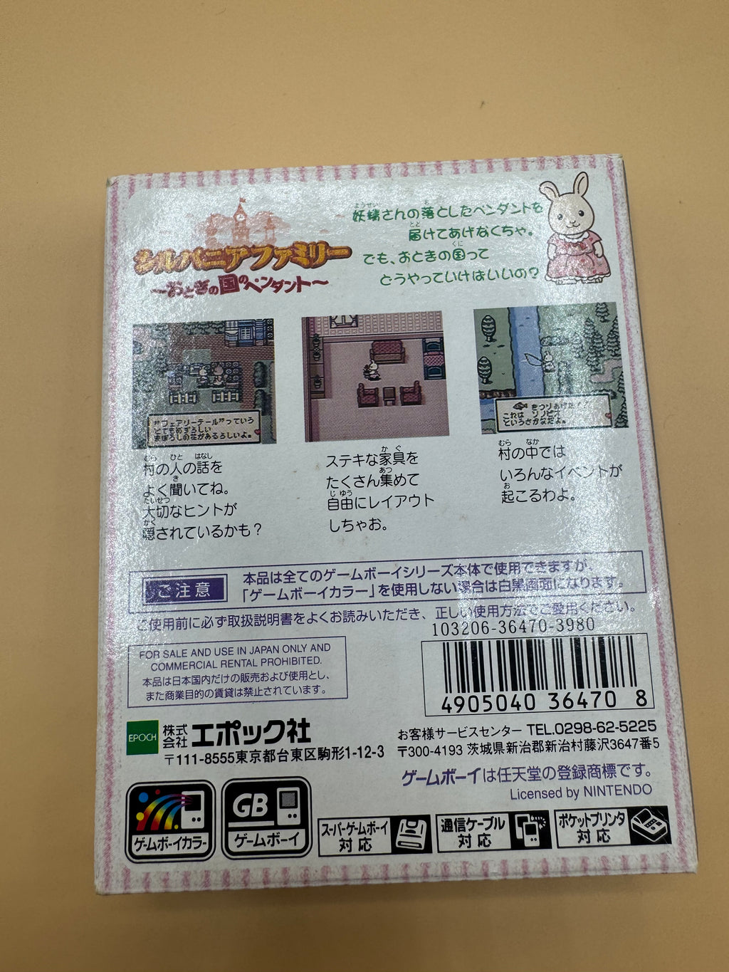 "Sylvanian Families: Otogi no Kuni no Pendant" (Japanese import) CiB