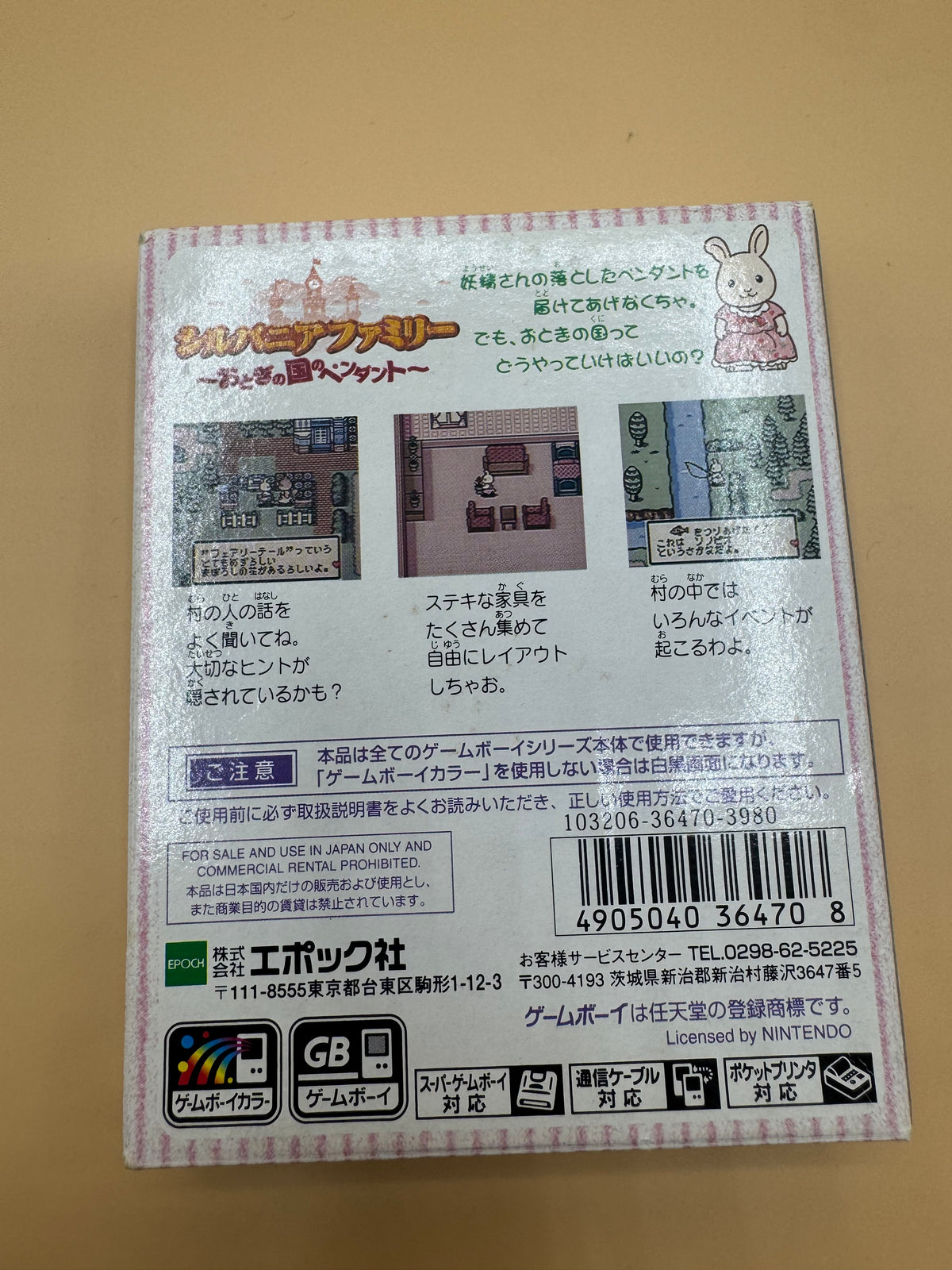"Sylvanian Families: Otogi no Kuni no Pendant" (Japanese import) CiB