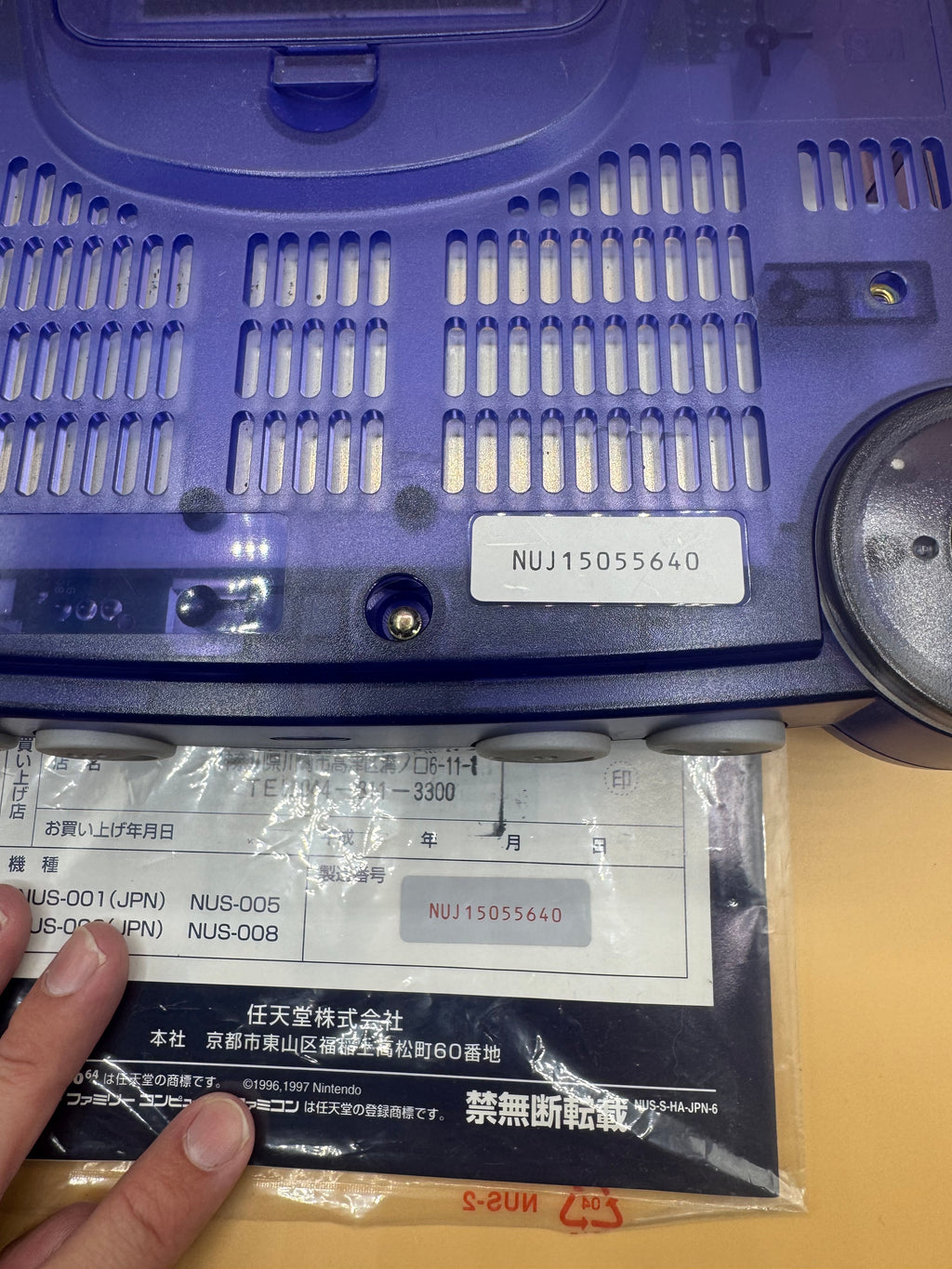 Funtastic Grape Nintendo 64 (Japanese—Region free:) CiB