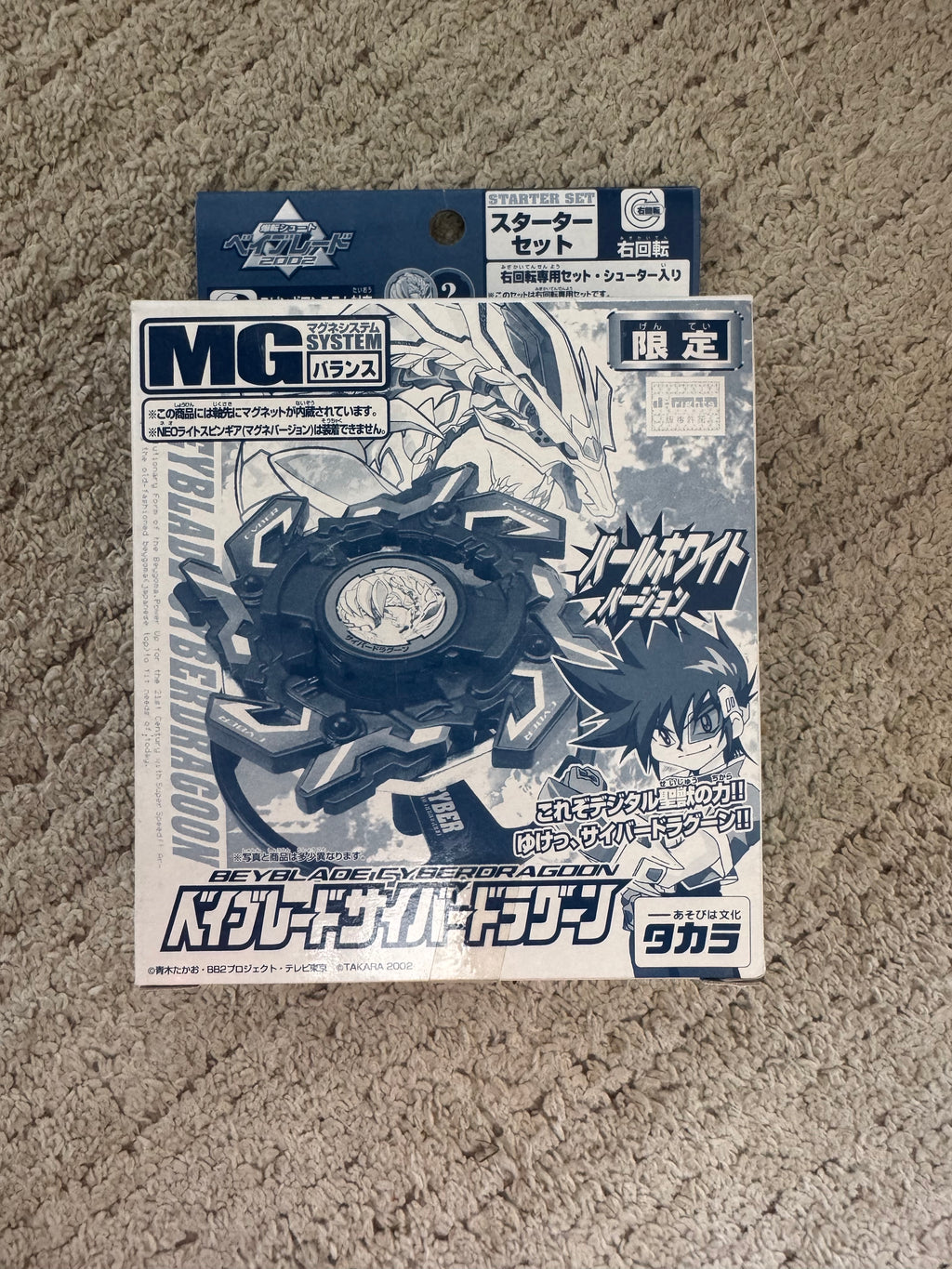 Vintage 2002 Takara Bakuten Shoot Beyblade V-Force A-64 Cyber Dragoon (Limited Pearl White Version) Starter Set