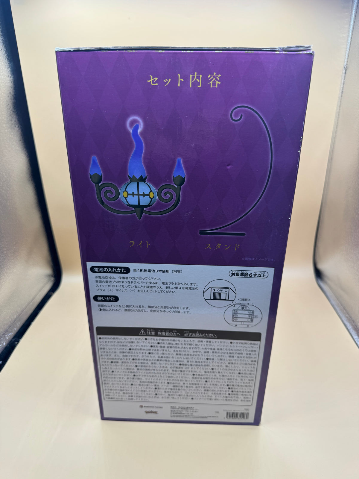 Pokémon Center Original Chandelure Flickering Flame LED Light