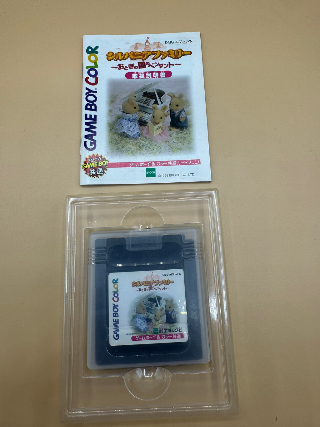 "Sylvanian Families: Otogi no Kuni no Pendant" (Japanese import) CiB