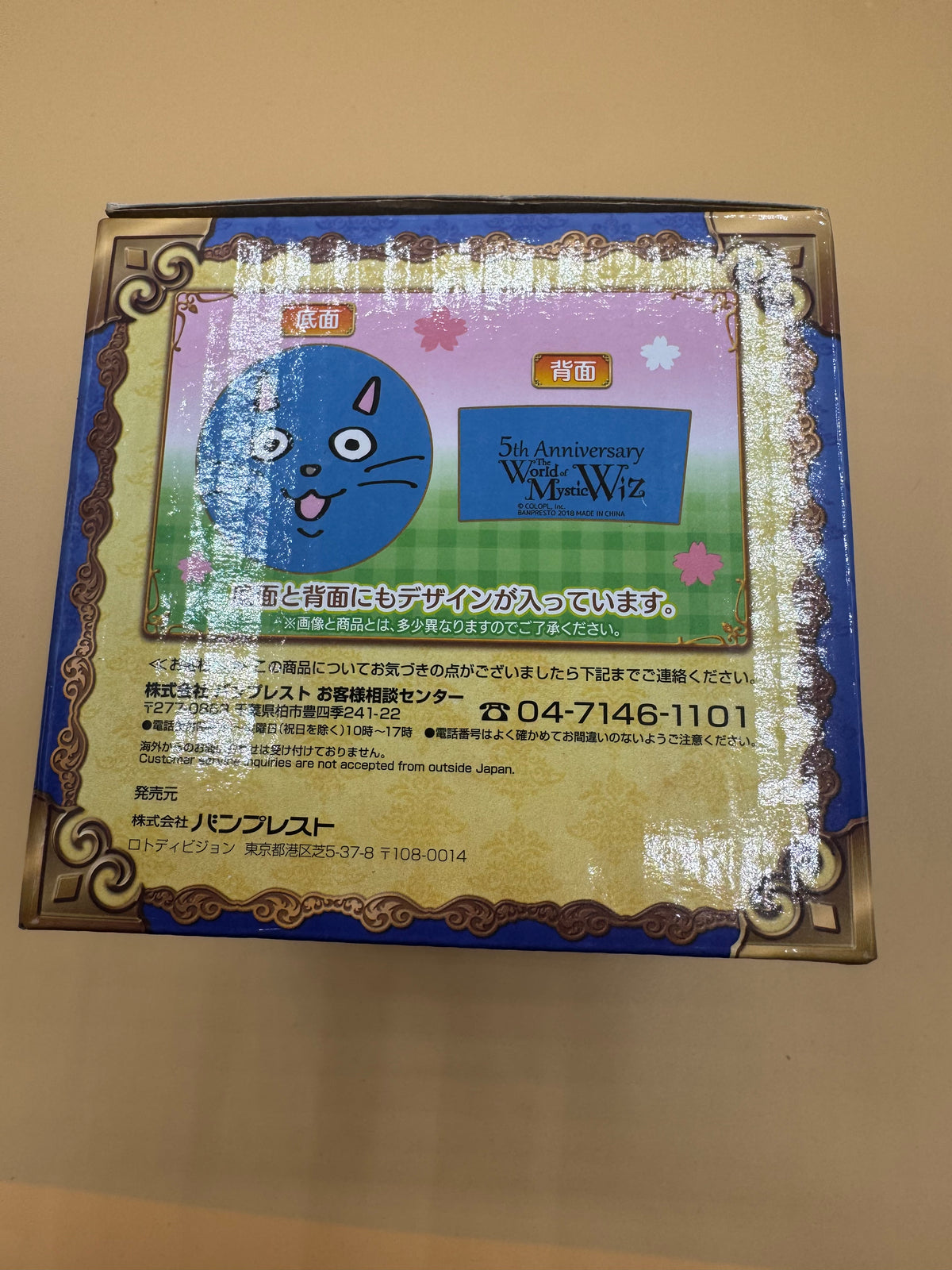 Ichiban Kuji E-Prize Usoneko Mug Cup (Japanese import)