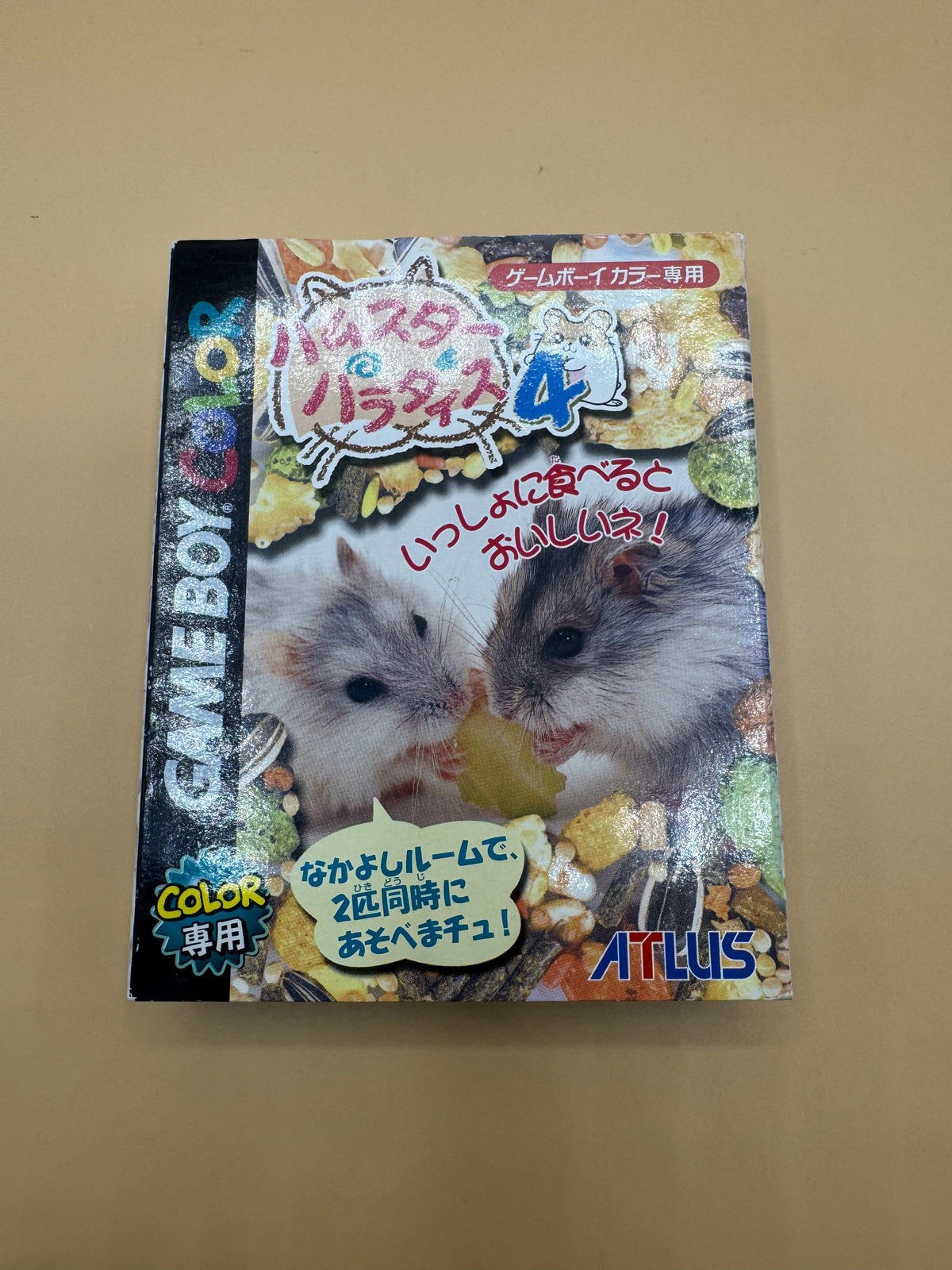 Hamster Paradise 4 (Japanese import) CiB