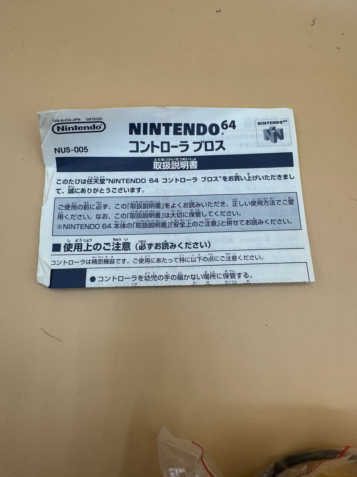 Yellow Nintendo 64 Controller (Japanese import) CiB
