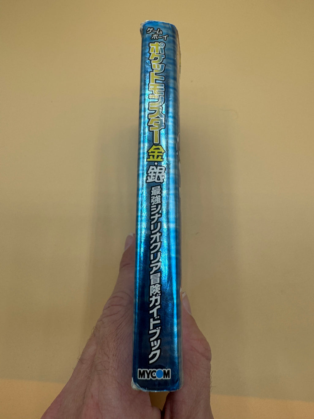 Vintage Pokémon Gold and Silver: Strongest Scenario Clear Adventure Guide Book (Japanese import)