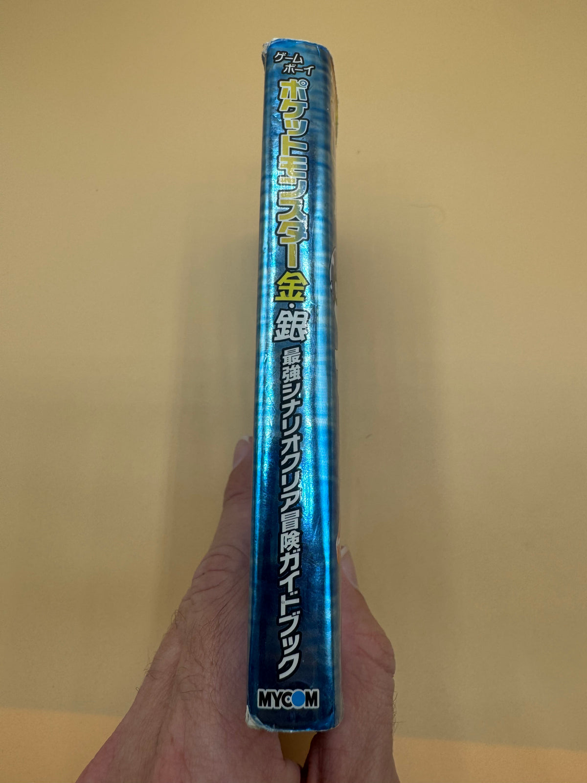 Vintage Pokémon Gold and Silver: Strongest Scenario Clear Adventure Guide Book (Japanese import)