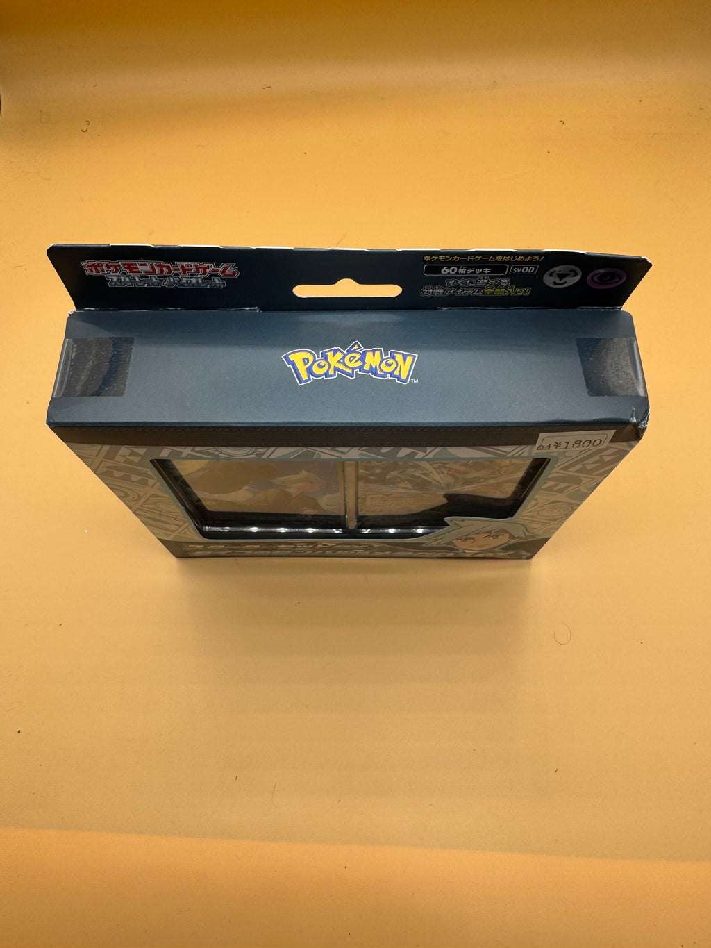 Pokémon TCG Scarlet & Violet Starter Set ex: Steven’s Beldum & Metagross ex (sv0D)