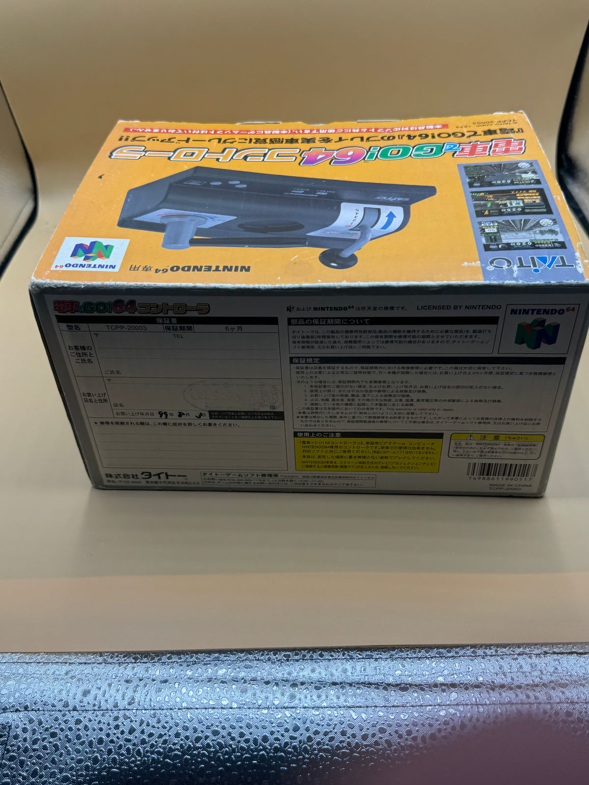 Densha de Go! 64 Controller (Japanese import)